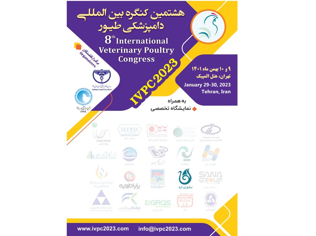 8th International Poultry Veterinary Congress